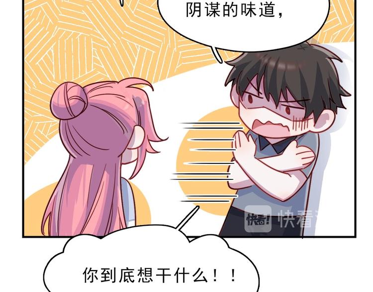 第25话 阴谋的味道17