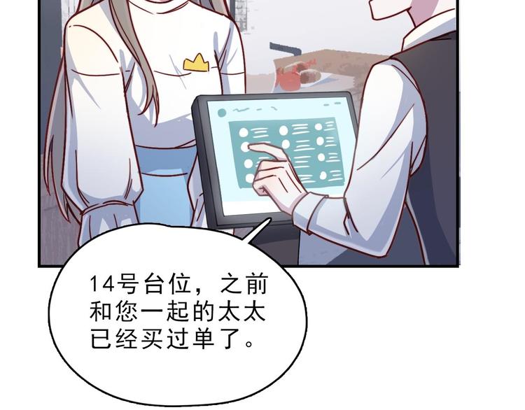 第25话 阴谋的味道25