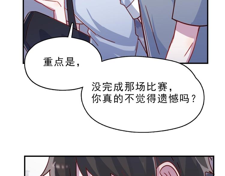 第25话 阴谋的味道36