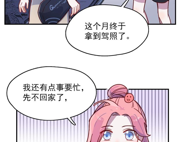 第26话 是不是外面有狗18