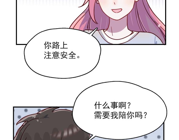 第26话 是不是外面有狗19