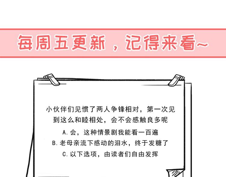 第26话 是不是外面有狗38