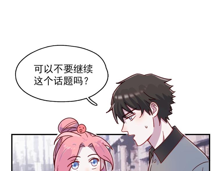 第26话 是不是外面有狗4