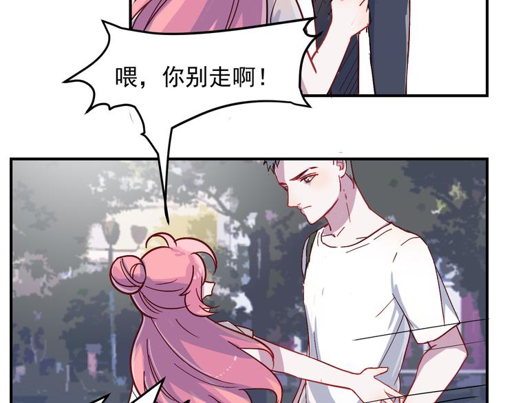 第27话 请不要来骚扰我15