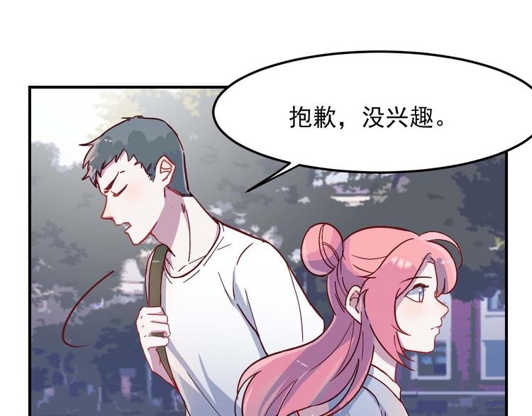 第27话 请不要来骚扰我21
