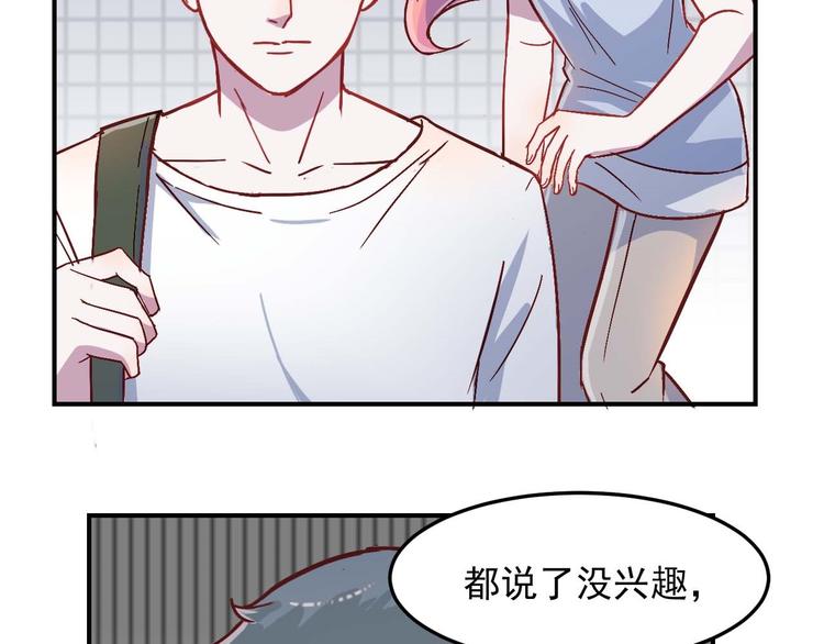 第27话 请不要来骚扰我23