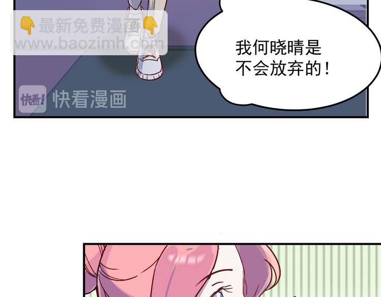 第27话 请不要来骚扰我29