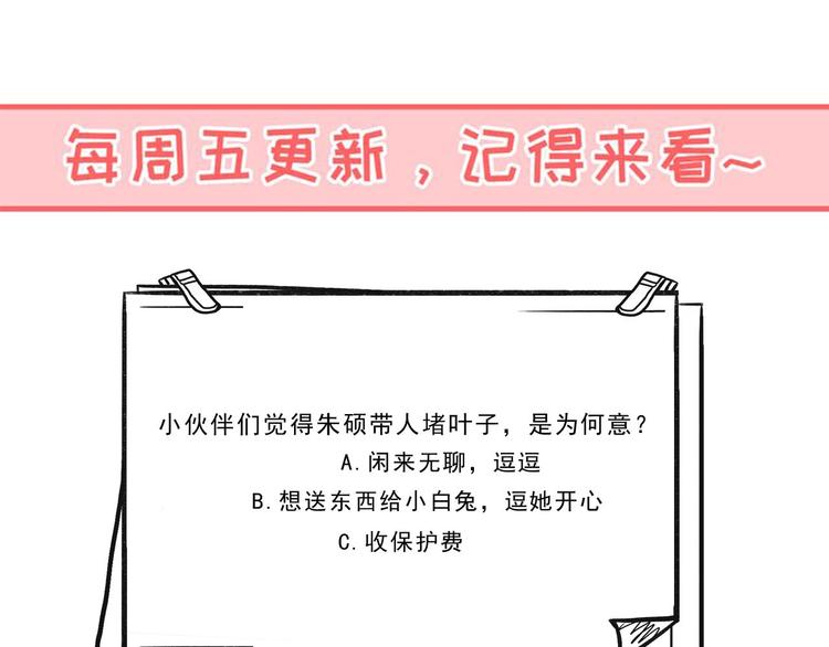 第27话 请不要来骚扰我54