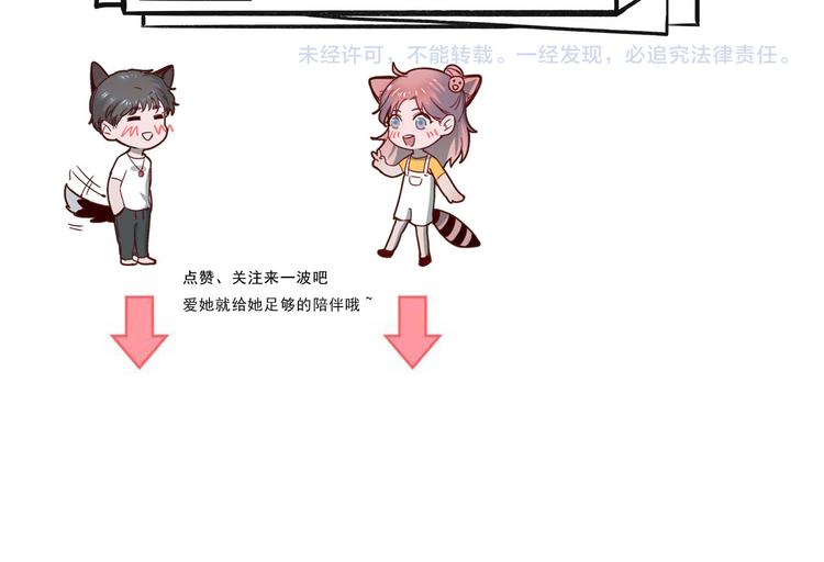 第27话 请不要来骚扰我55