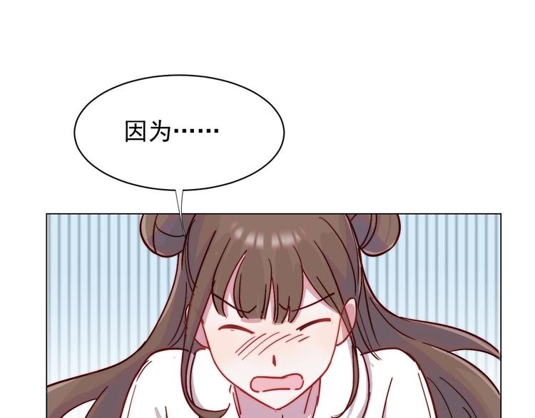 第28话 我们是什么关系16