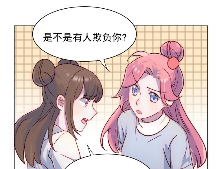 第28话 我们是什么关系18