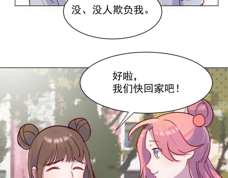 第28话 我们是什么关系19