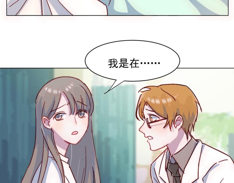 第28话 我们是什么关系28