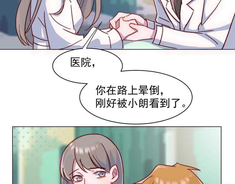 第28话 我们是什么关系29