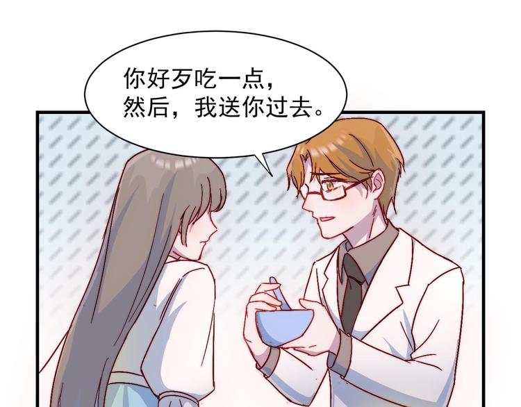 第28话 我们是什么关系34