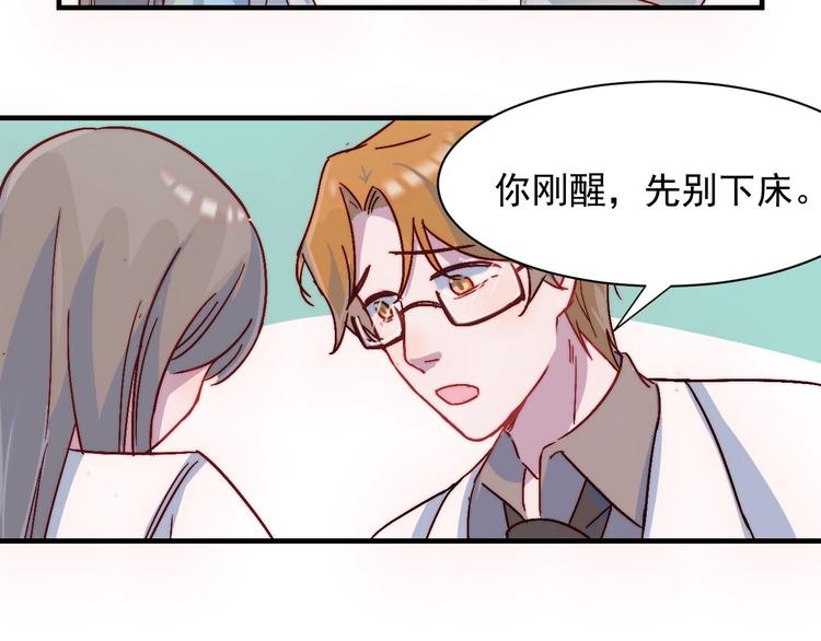 第28话 我们是什么关系35