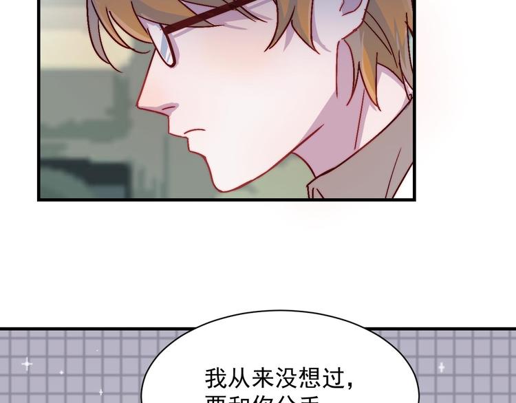 第28话 我们是什么关系39