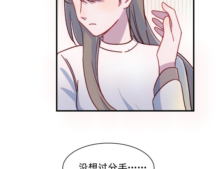 第28话 我们是什么关系42