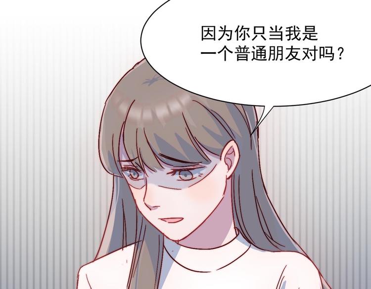 第28话 我们是什么关系44