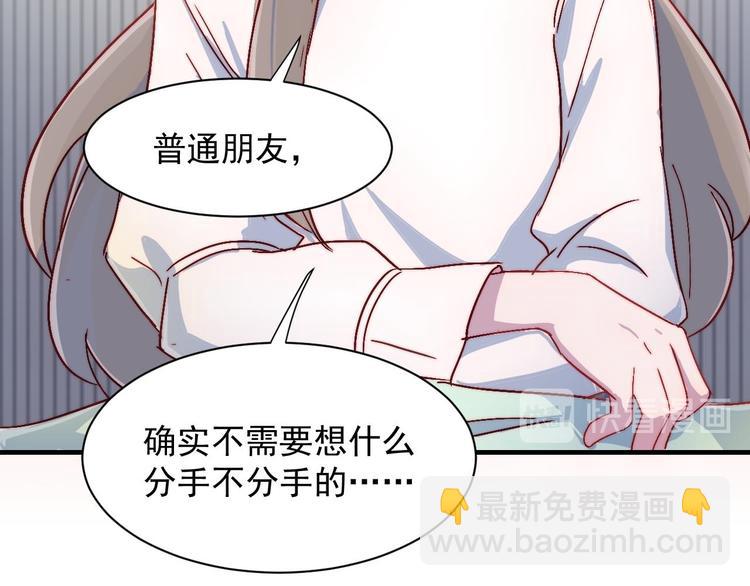 第28话 我们是什么关系45
