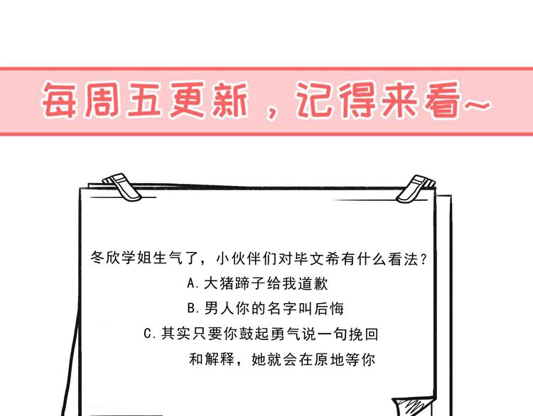 第28话 我们是什么关系47