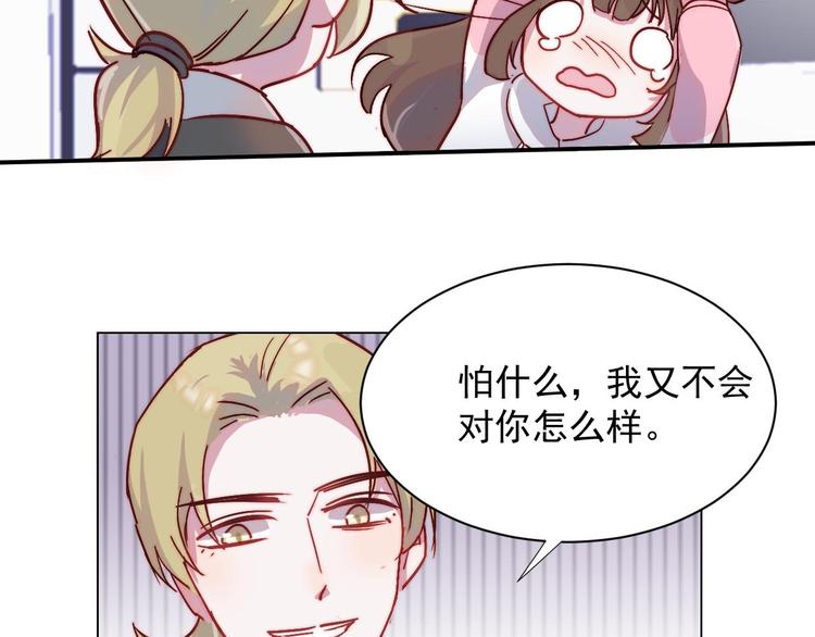 第28话 我们是什么关系6