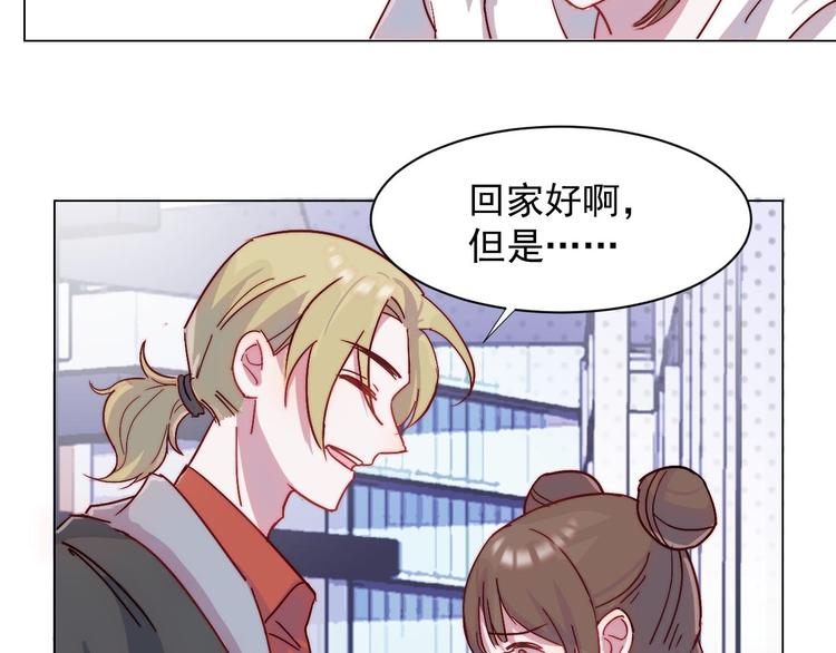 第28话 我们是什么关系8