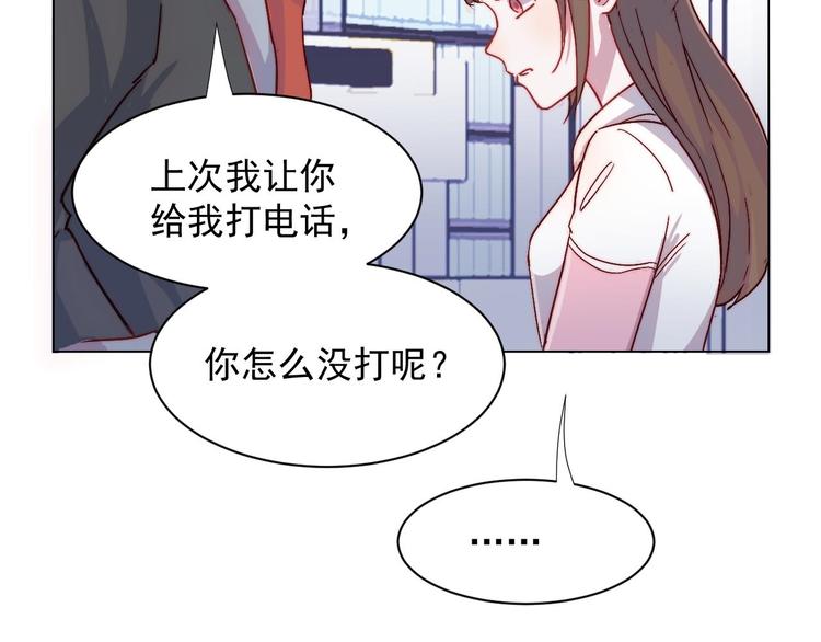 第28话 我们是什么关系9