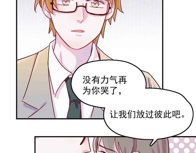 第29话  分手需要体面15