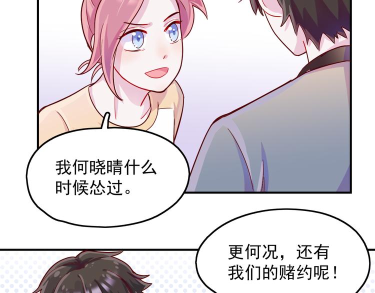第30话  我们的赌约！19