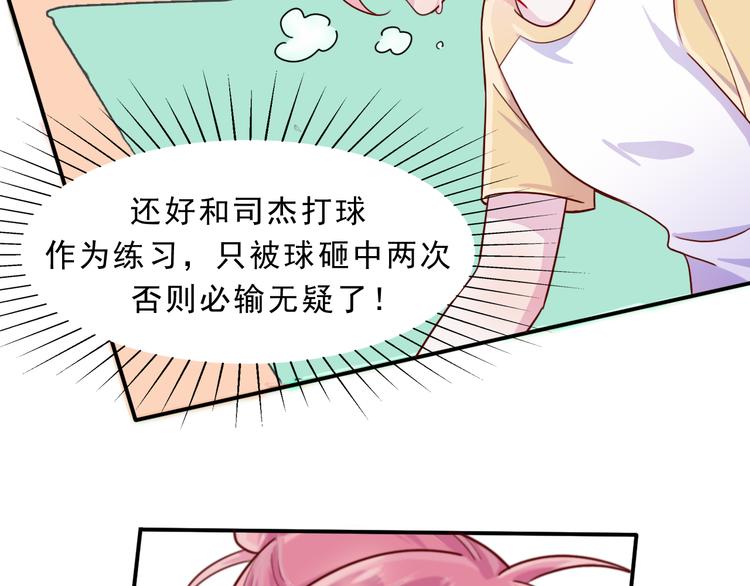 第30话  我们的赌约！30