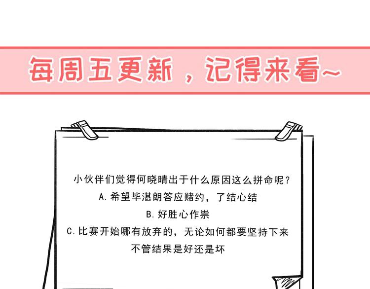 第30话  我们的赌约！45