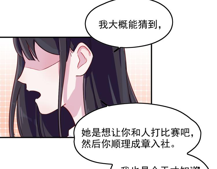 第33话 争锋相对12