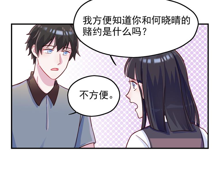 第33话 争锋相对9