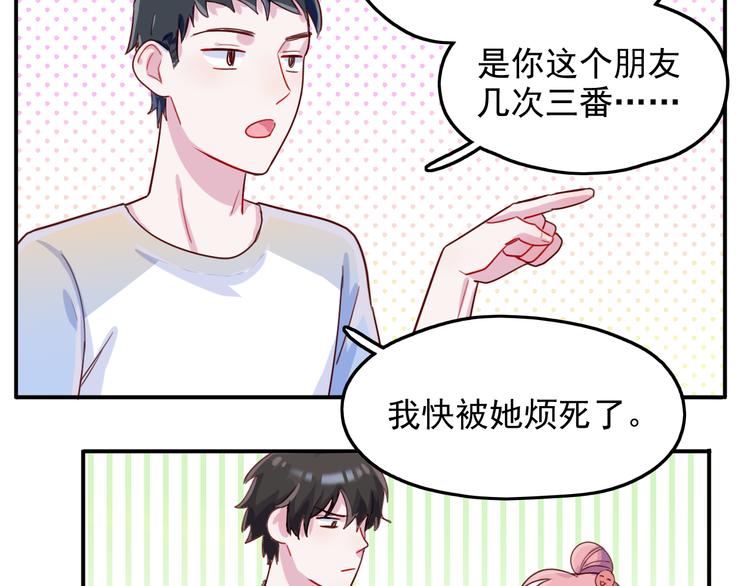 第34话  难道我只值五万？20