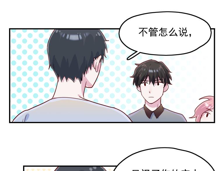 第34话  难道我只值五万？22