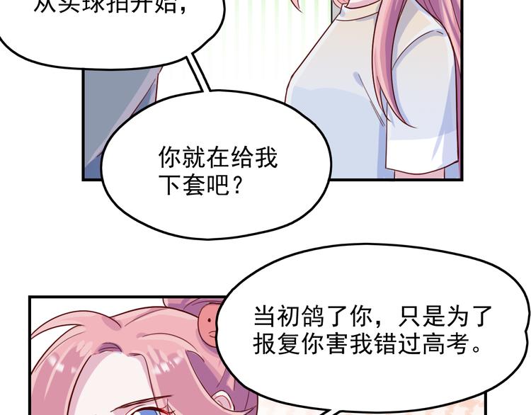 第34话  难道我只值五万？39