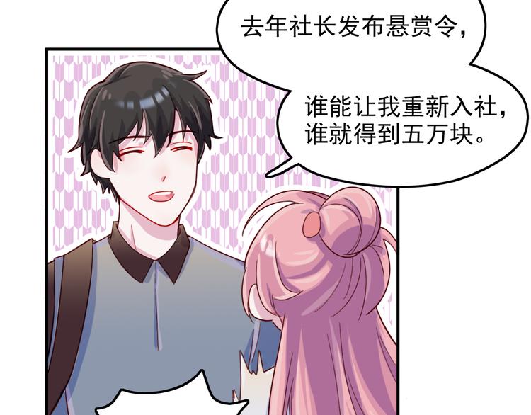 第34话  难道我只值五万？42