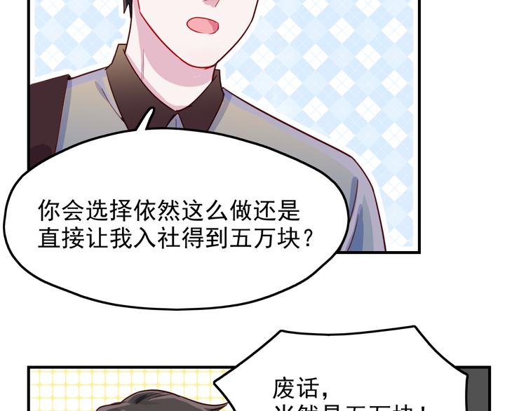 第34话  难道我只值五万？45
