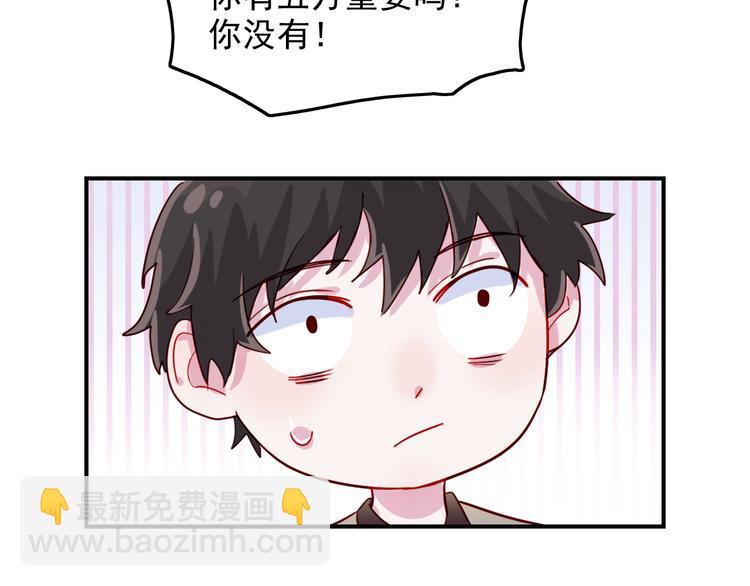 第34话  难道我只值五万？49