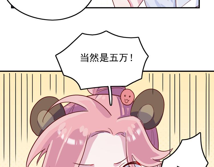 第34话  难道我只值五万？51