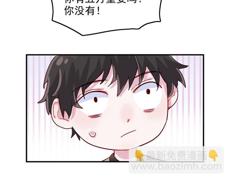 第34话  难道我只值五万？53