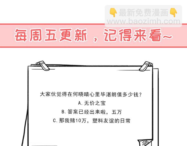 第34话  难道我只值五万？55