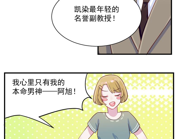 第35话 爱的华尔兹16