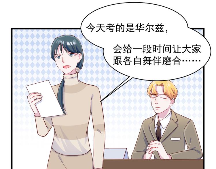 第35话 爱的华尔兹19