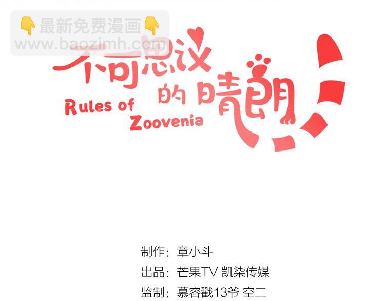 第35话 爱的华尔兹2