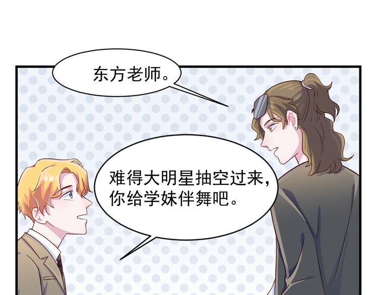 第35话 爱的华尔兹33