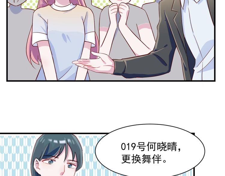 第35话 爱的华尔兹38