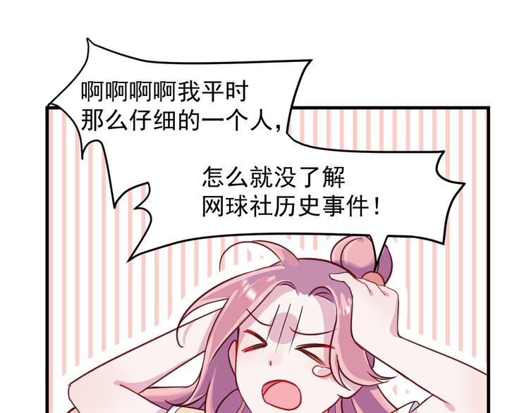 第35话 爱的华尔兹4