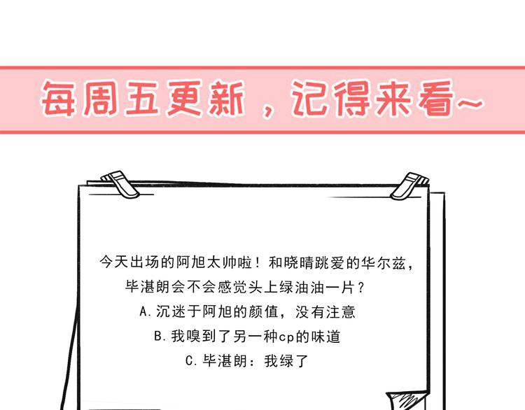 第35话 爱的华尔兹54
